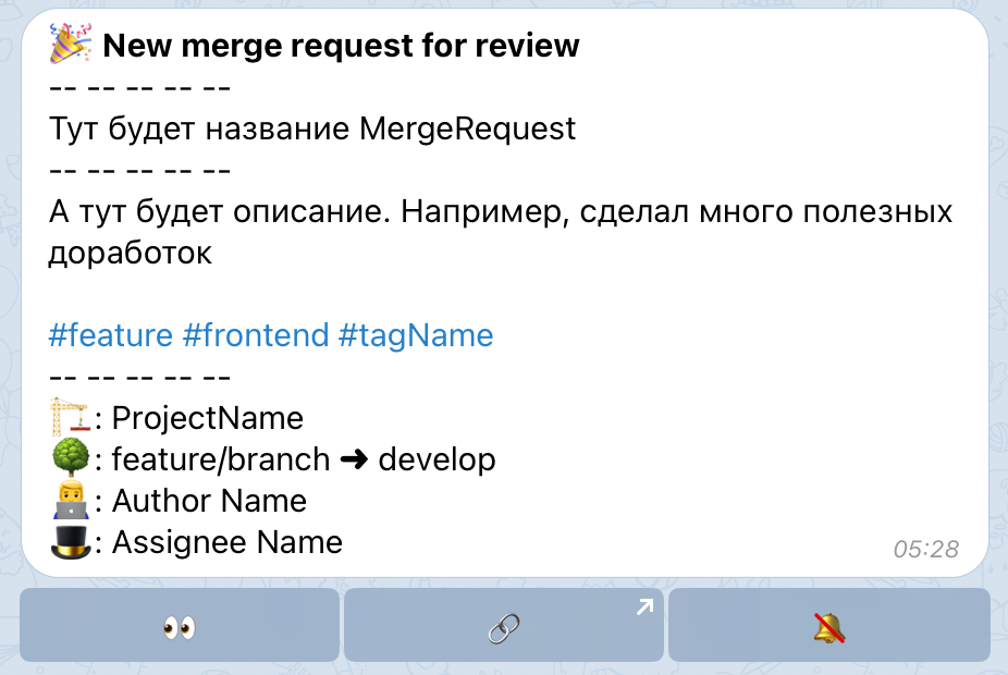 notify about new merge request